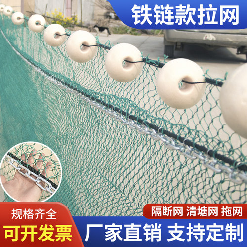 铁链拉网拖网清塘网隔断网拦污网
