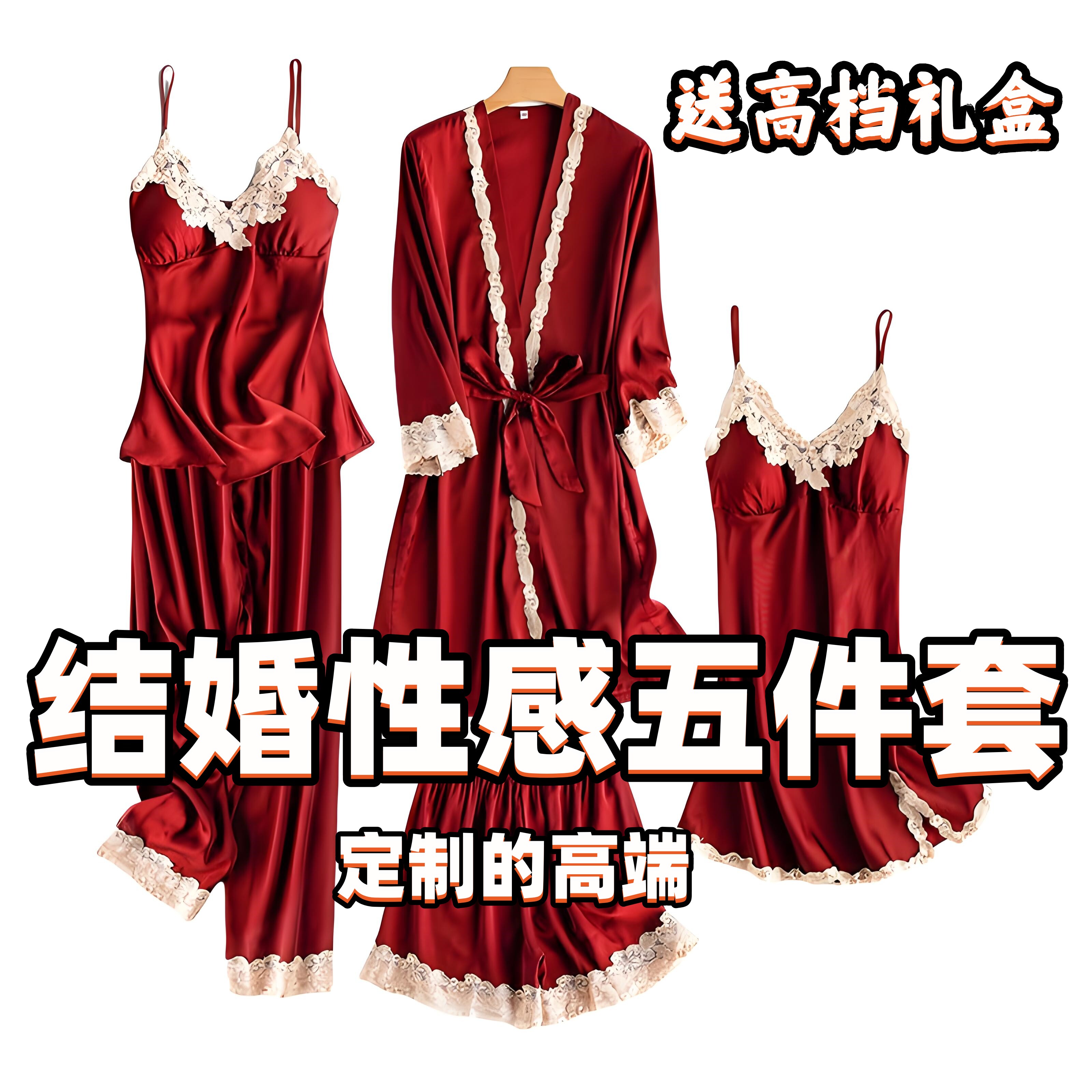 结婚礼物送新娘新人新婚订婚闺蜜姐妹朋友的高级实用睡衣礼盒套装