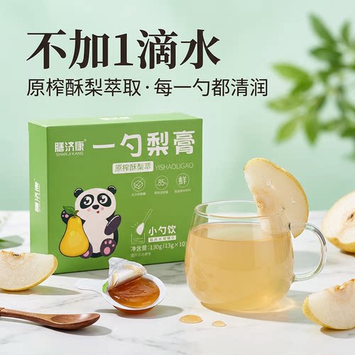 膳济康一勺梨膏枇杷秋梨膏酥梨萃砀山秋梨膏泡水儿童成人便携正品