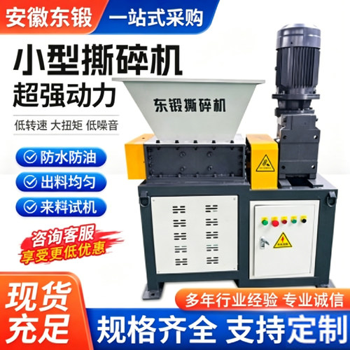 小型双轴撕碎机塑料瓶易拉罐