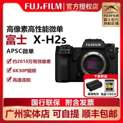国行微单Fujifilm/富士高级半幅
