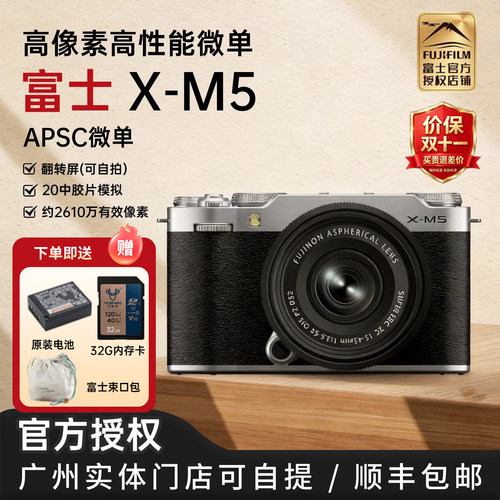 Fujifilm/富士入门级半画幅相机