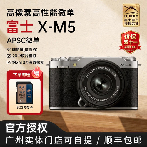 Fujifilm/富士入门级半画幅相机