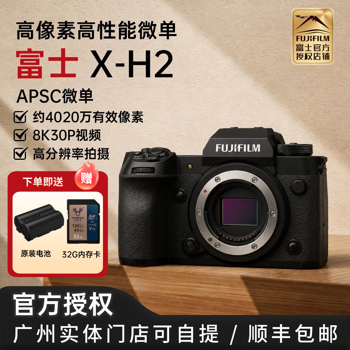 国行微单Fujifilm/富士图片