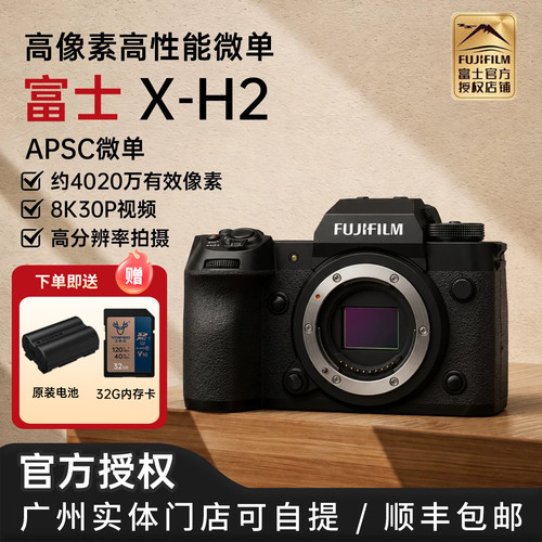 国行微单Fujifilm/富士