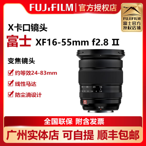 Fujifilm/富士XF16-55mmF2.8 R LM WR恒定2.8光圈1655二代镜头