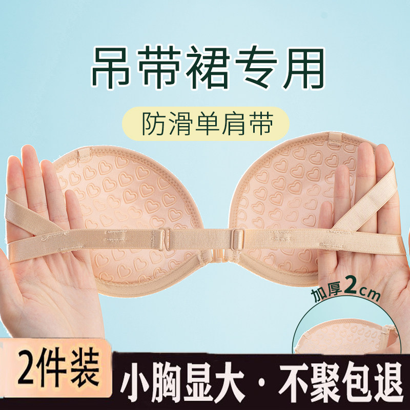 吊带裙专用无肩带内衣女防滑聚拢小胸显大前扣文胸贴隐形抹胸夏季