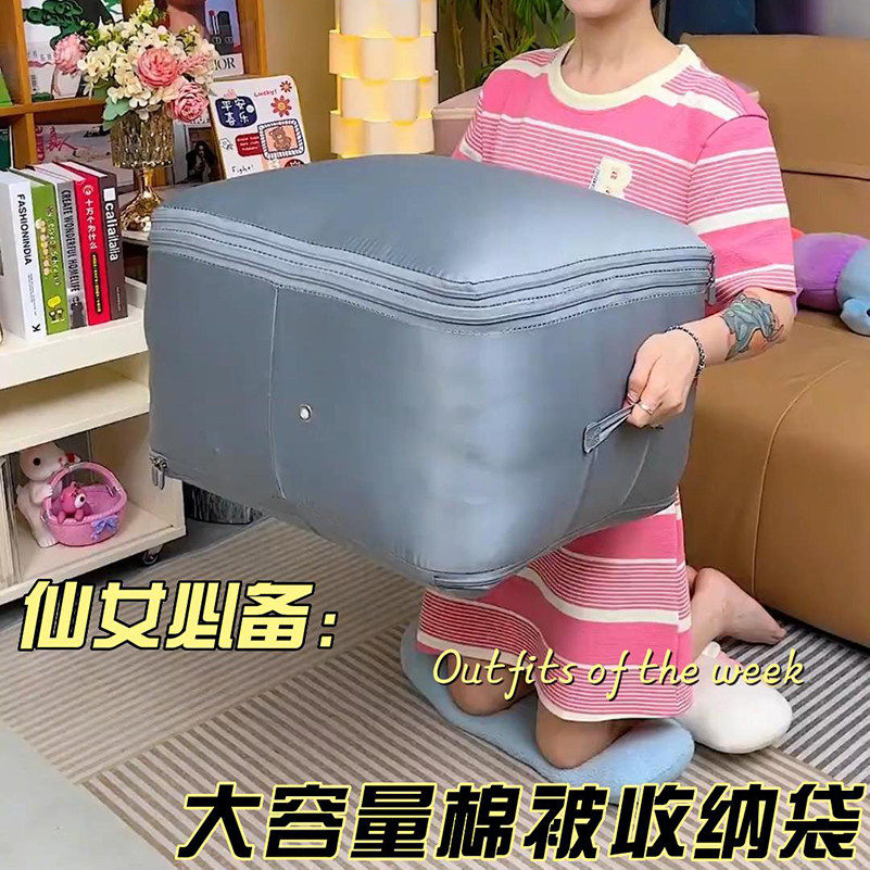 被子收纳袋压缩袋装羽绒被棉被蚕丝被专用冬天换季衣服被褥整理袋