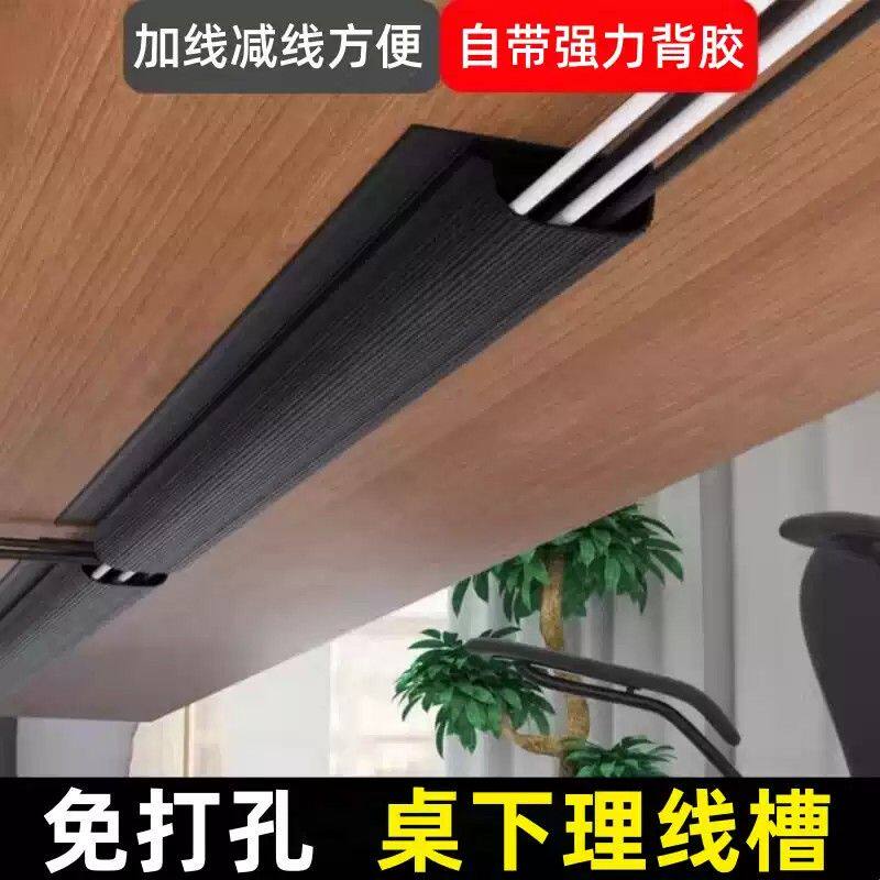 桌下理线架桌底电线收纳线路固定电脑线整理神器隐藏走线槽集线器