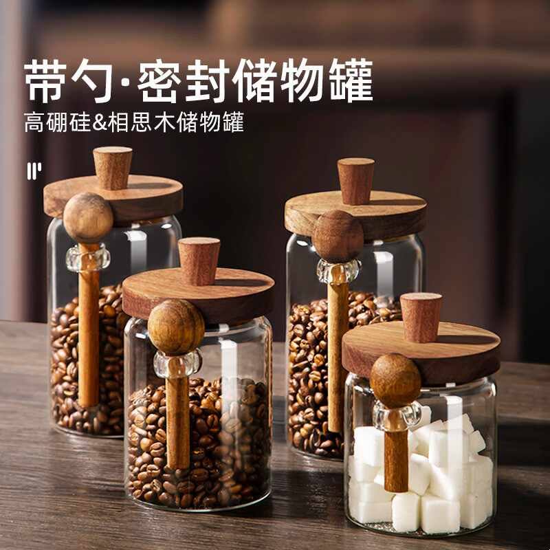 带勺密封储物罐高硼硅玻璃咖啡豆罐厨房杂粮收纳罐储存罐复古实木