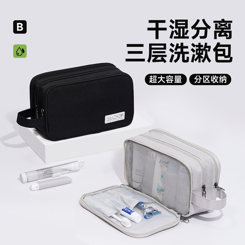 洗漱包男士干湿分离收纳包出差旅行大容量防水化妆包高档洗漱套装