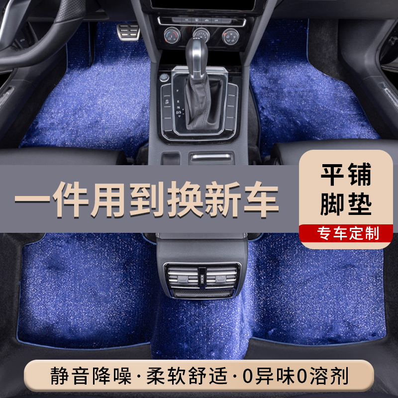 专车定制高端星空毯加厚仿羊绒上层地毯适用于宝马5奔驰E比亚迪汉