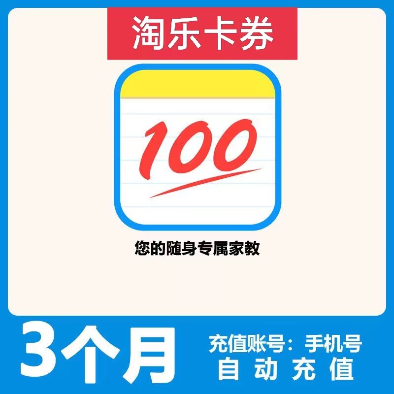 作业帮VIP会员季卡3个月智能学习辅导助手搜题目【备注填手机号】属于什么档次？