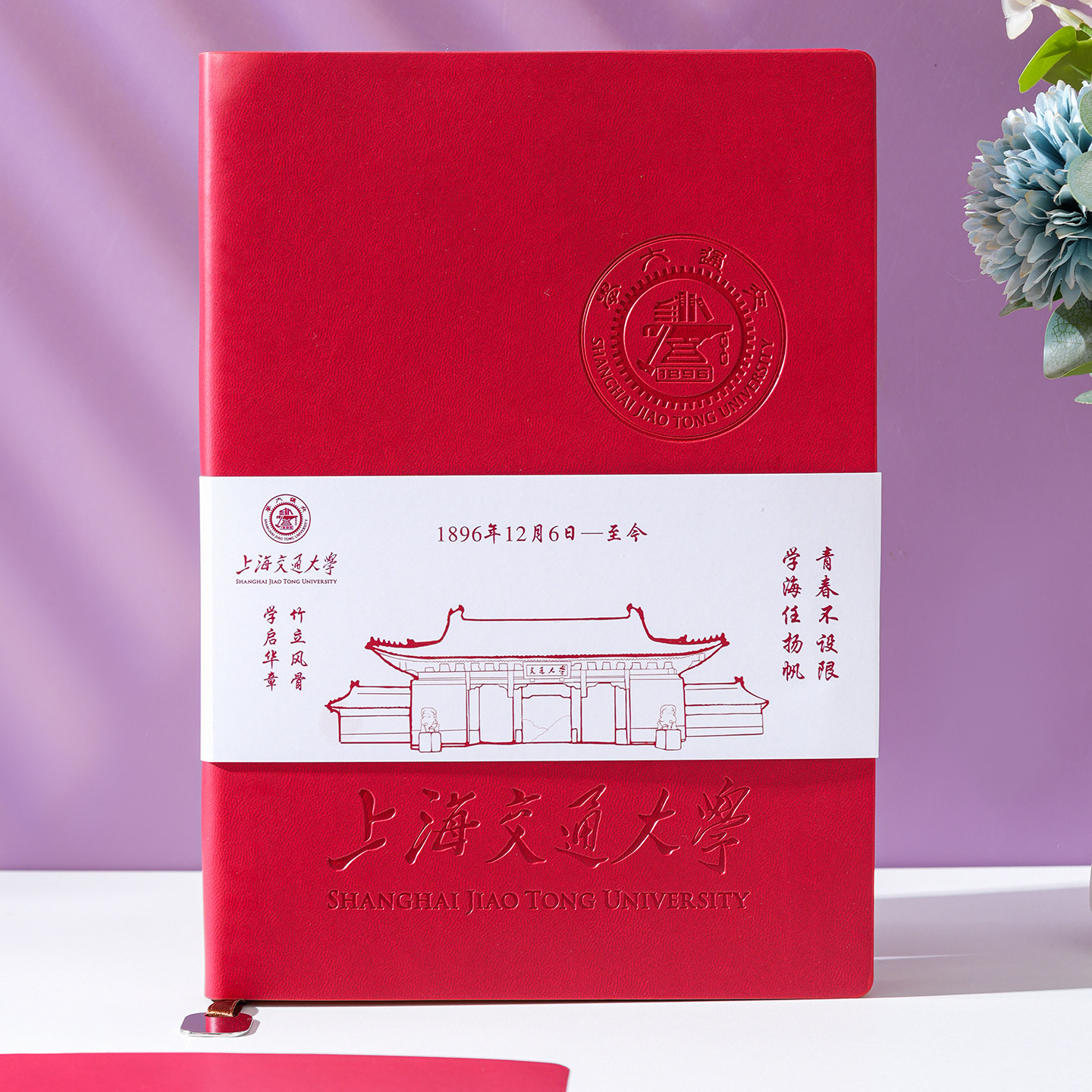 上海交通大学笔记本皮面材质记录本加厚B5会议书写本上海交大文创纪念品奖励学生伴手礼横线内页加厚护眼材质