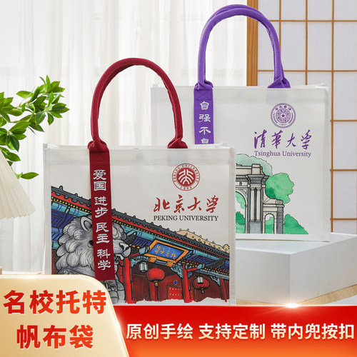 原创手绘个性托特大学帆布袋