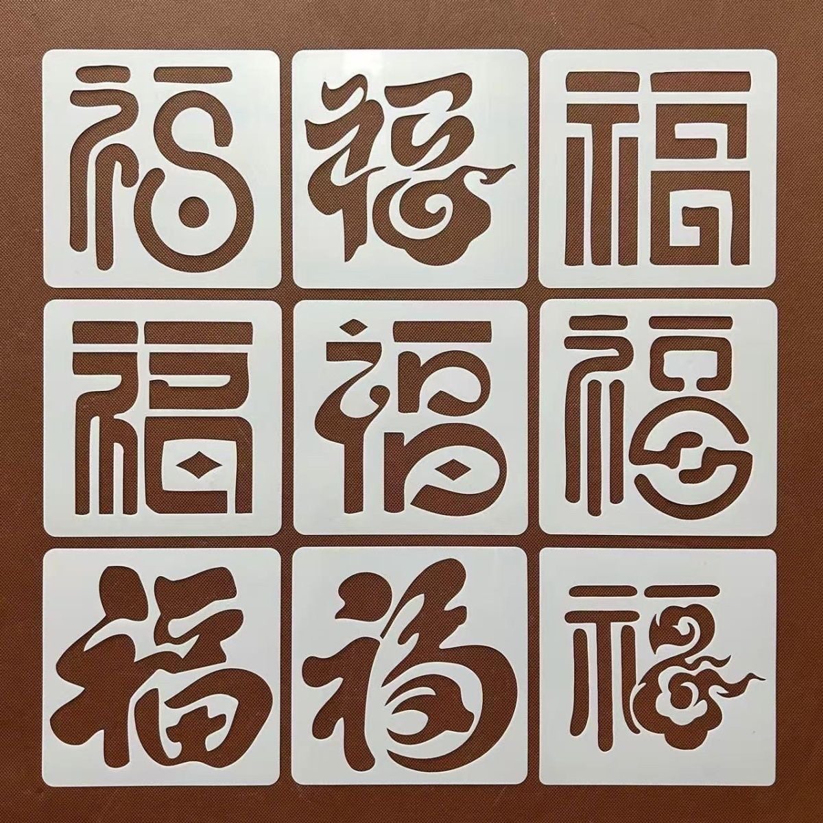 新春送福年味祝福语创意多种福字字体手账镂空绘画涂鸦手抄报模板,文具电教/文化用品/商务用品,各类尺/三角板/量角器,淘宝优惠券,粉丝福利购,淘宝优惠卷