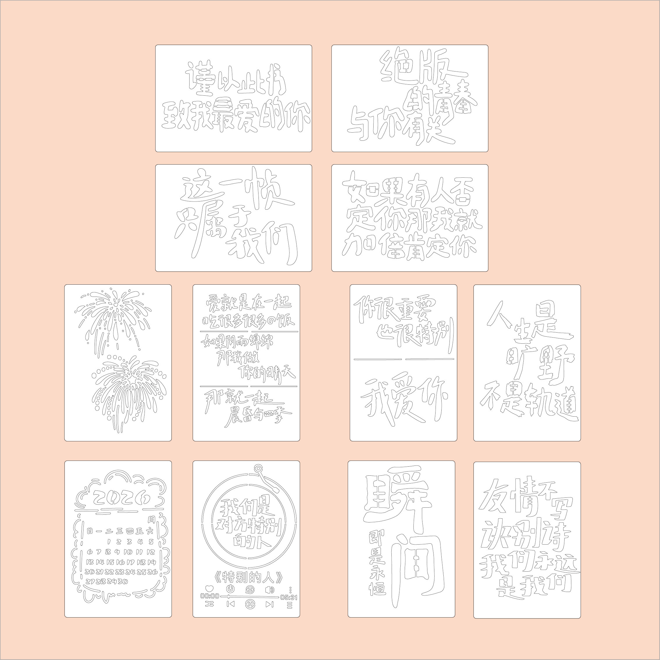 2026款唱片日历文字镂空模板手抄报绘画中号风琴本DIY手绘涂鸦,文具电教/文化用品/商务用品,各类尺/三角板/量角器,淘宝优惠券,粉丝福利购,淘宝优惠卷