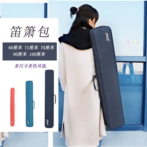 竹笛包学生加厚便携笛子保护套