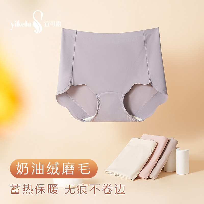 宜可露中高腰女士内裤无痕提臀桑蚕丝5A抗菌裆奶油绒女生三角短裤,女士内衣/男士内衣/家居服,女三角裤,淘宝优惠券,粉丝福利购,淘宝优惠卷