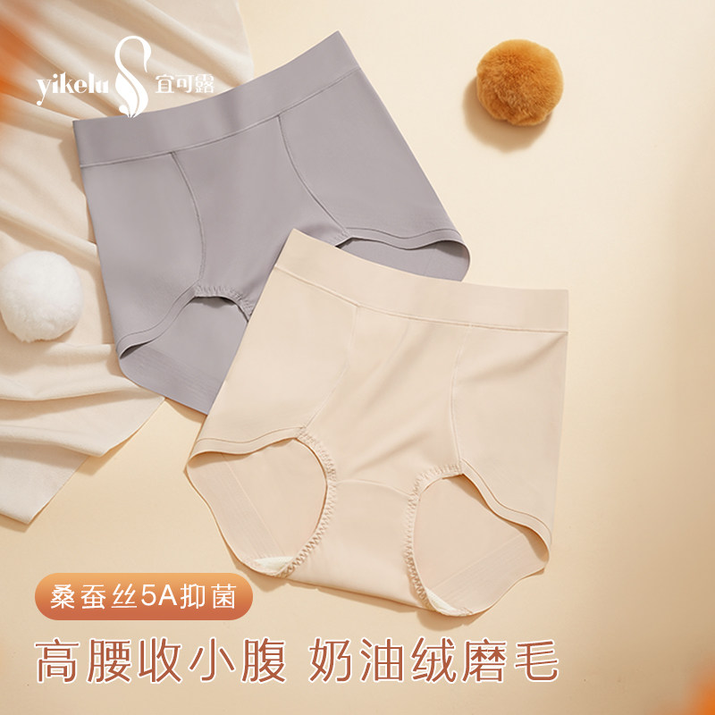 宜可露高腰内裤女士收腹无痕收小肚子提臀奶油绒暖宫抑菌三角短裤,女士内衣/男士内衣/家居服,女三角裤,淘宝优惠券,粉丝福利购,淘宝优惠卷