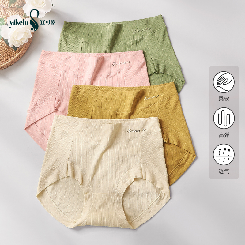 宜可露女士内裤中高腰收腹棉塑裤