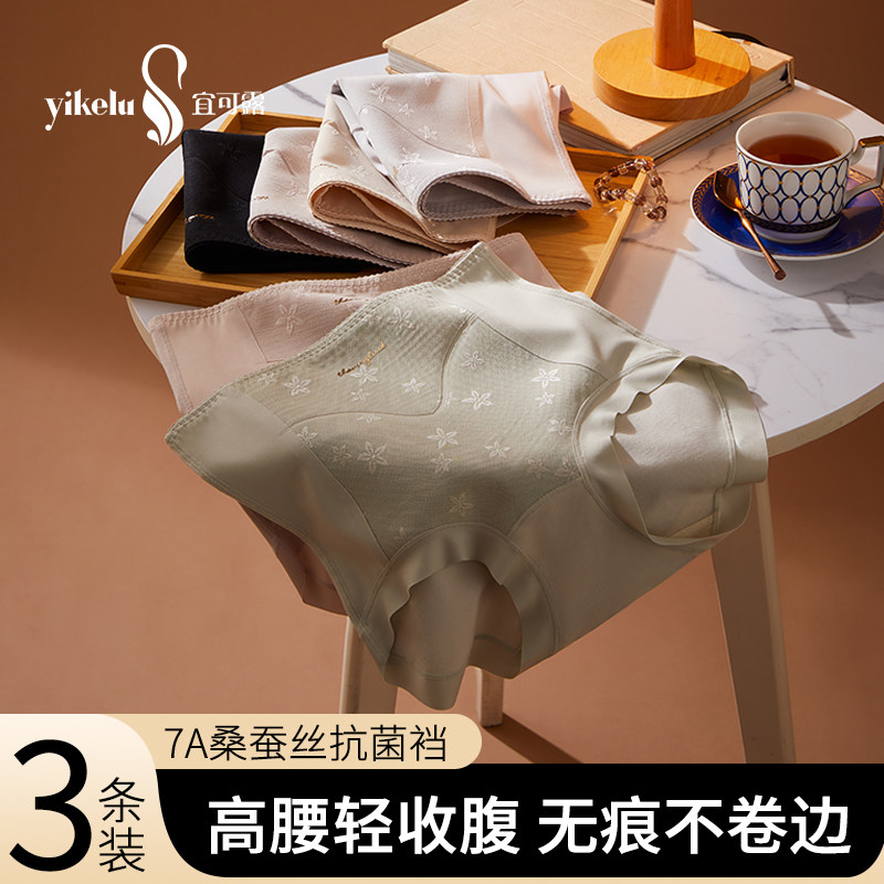 宜可露高腰收腹内裤女士无痕提臀桑蚕丝7A抗菌裆轻塑型短裤三角裤,女士内衣/男士内衣/家居服,女三角裤,淘宝优惠券,粉丝福利购,淘宝优惠卷