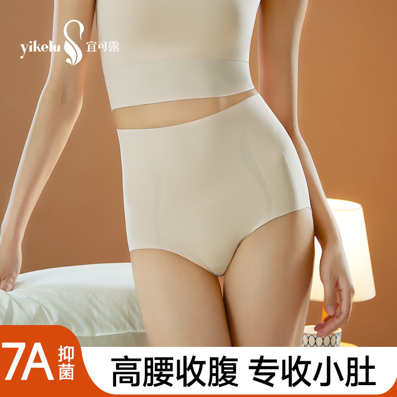 宜可露内裤女士高腰收腹无痕收小肚子包臀7A抗菌奶皮短裤秋冬保暖,女士内衣/男士内衣/家居服,女三角裤,淘宝优惠券,粉丝福利购,淘宝优惠卷