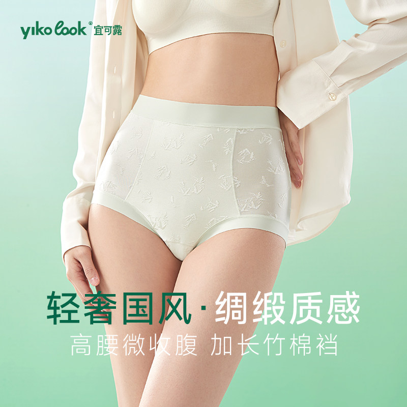 宜可露国风浮雕高腰内裤女士10A抗菌收腹无痕冰竹裤女生短裤新款,女士内衣/男士内衣/家居服,女三角裤,淘宝优惠券,粉丝福利购,淘宝优惠卷