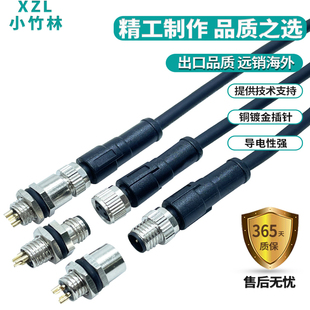 m8航空插头带线防水连接器3芯4芯5芯直弯头航空插头传感器接插件