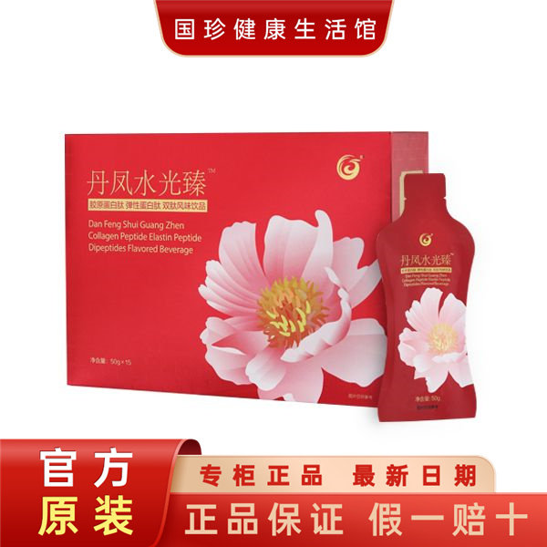 丹凤水光臻胶原蛋白肽弹性蛋白肽