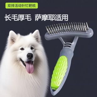狗狗萨摩耶长毛犬钉耙梳开结刷毛幼犬去浮毛宠物按摩狗毛清理用品