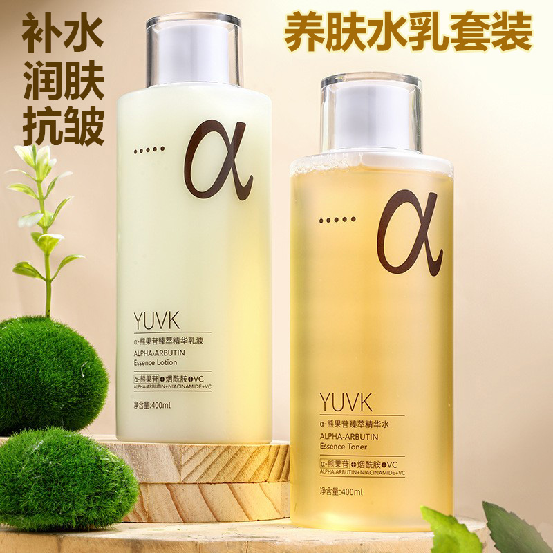 爽肤水女补水保湿正品官方熊果苷烟酰胺精华液紧致抗衰老