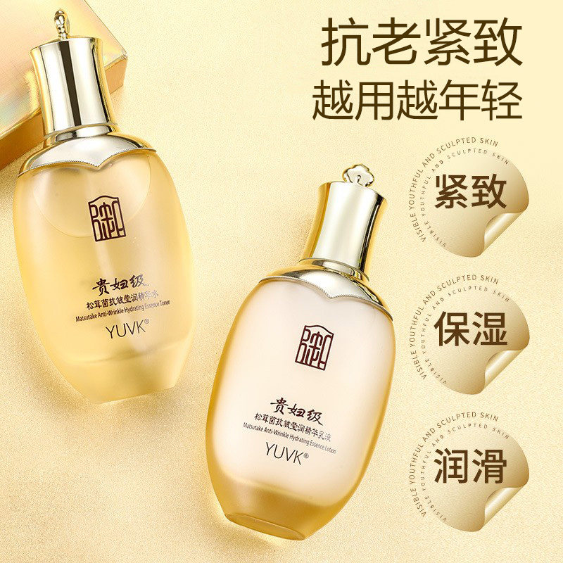 精华液紧致抗皱抗衰老补水保湿松茸菌精华水修复去黄提拉抗初老