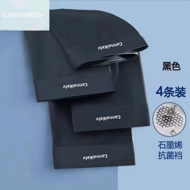 黑色男士纯棉抗菌冰丝薄款内裤透气男纯色平角裤衩舒适四角短裤头