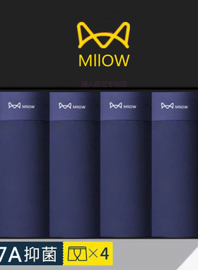 猫人深蓝色内裤男稳重内敛性格开朗平角四角裤冰丝纯棉莫代尔棉蓝