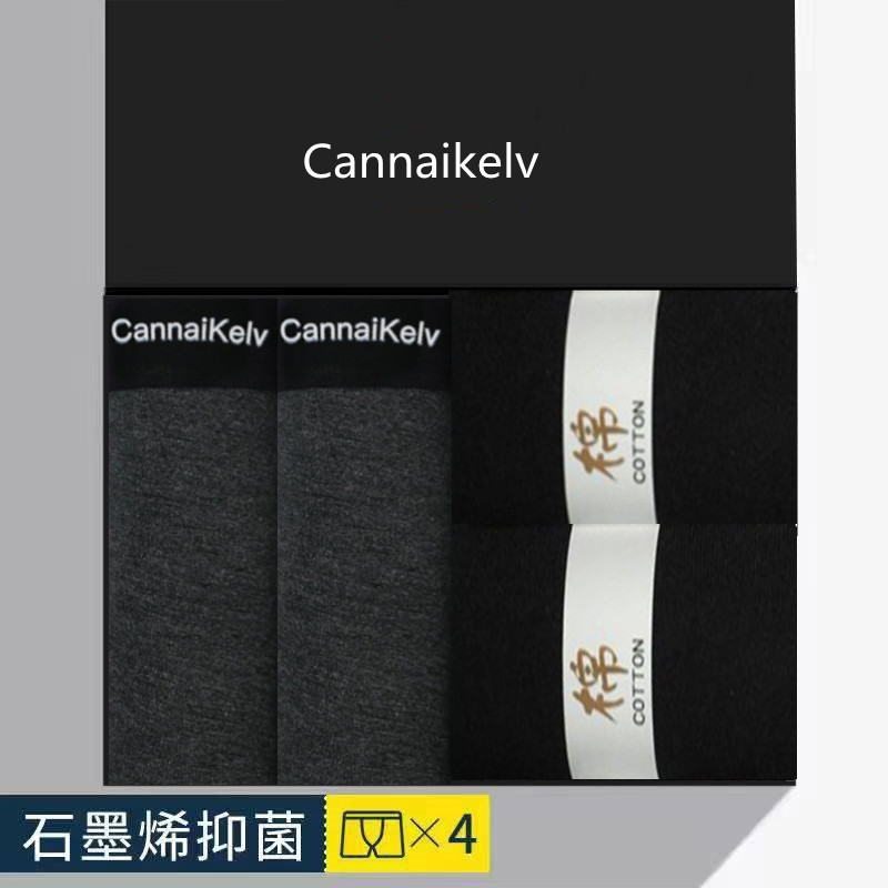 Cannaikelv黑灰男内裤石墨烯裆精梳纯棉平角裤莫代尔四角裤衩四季