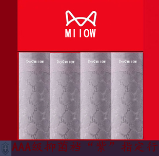 猫人冰丝紫色内裤男夏季抑菌无痕考试紫指定行莫代尔纯棉平角四角