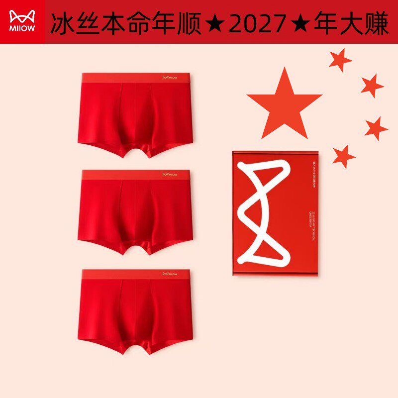 猫人大红内裤男喜结良缘百年好合