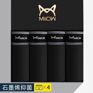 猫人黑色男士内裤纯棉四角大码平角短裤男生大红内裤男莫代尔冰丝