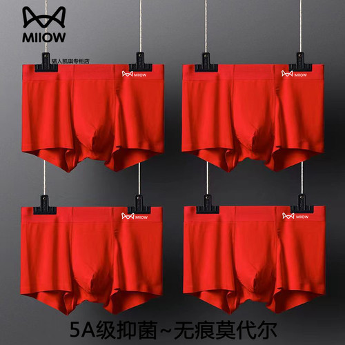 猫人男士红内裤本命年无痕结婚男