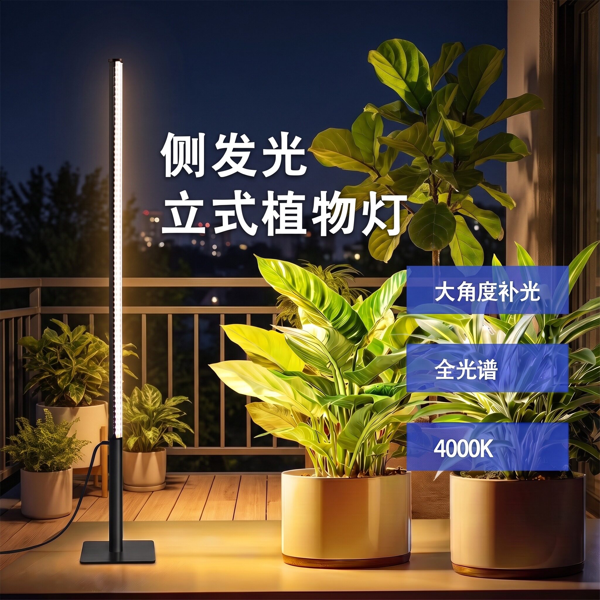 光合力量补光灯植物热植柜光照室内全光谱仿太阳侧发光绿植生长灯图片