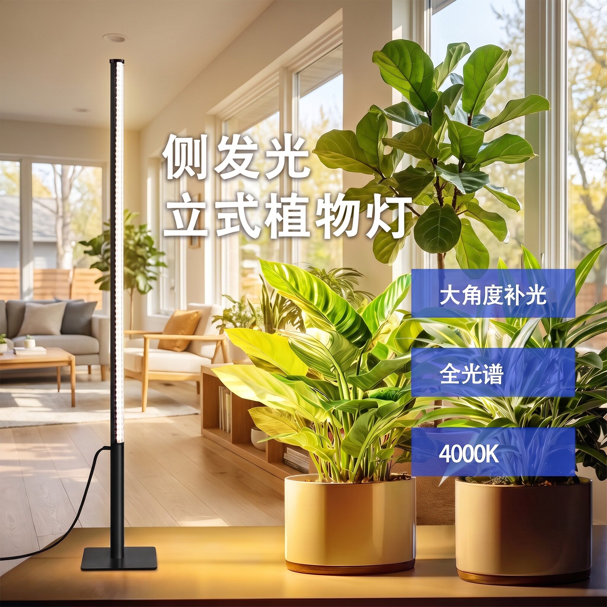 光合力量植物补光灯仿太阳全光谱热植柜室内侧发光花卉绿植生长灯图片