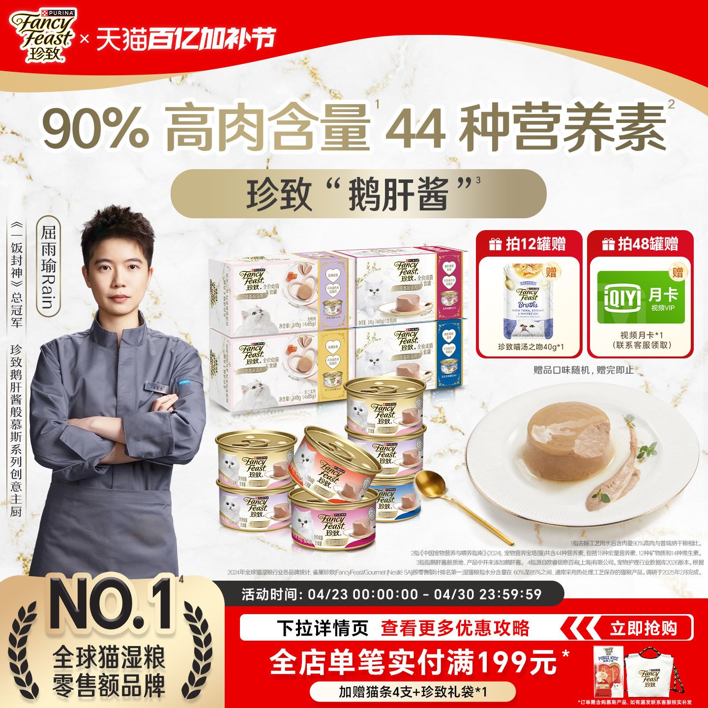 珍致鹅肝酱猫罐头主食罐全价猫咪湿粮猫饭营养补水慕斯质地礼盒装