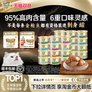 珍致刺身罐猫罐头零食罐成幼猫咪湿粮补水汤罐金枪鱼肉泰国进口