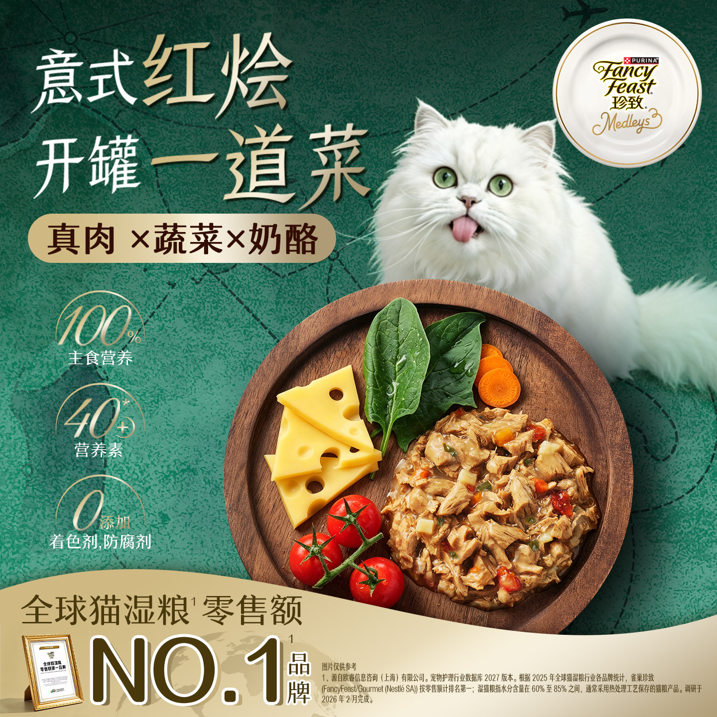 【新品上市】珍致厚汁嫩汁主食罐