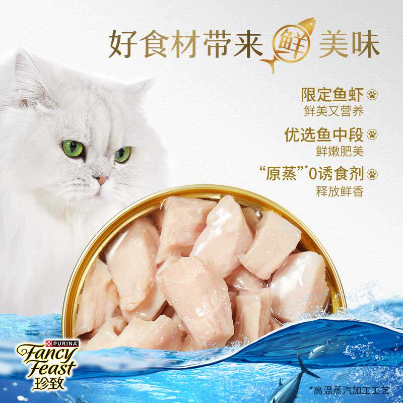 珍致零食罐猫罐头24罐整箱猫零食猫咪湿粮成幼猫金罐