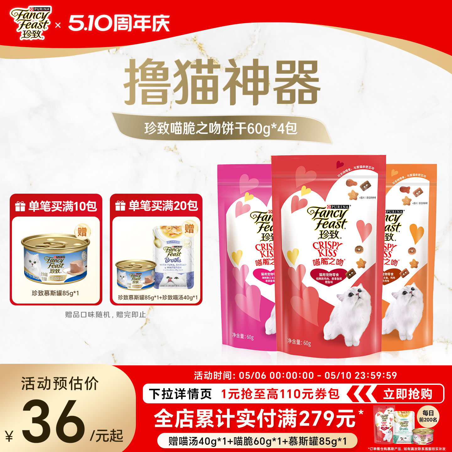 珍致喵脆之吻成猫饼干洁齿高蛋白磨牙棒小鱼干猫咪互动磨牙猫零食