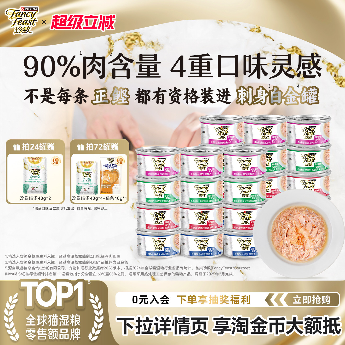 珍致白金罐猫罐头零食罐宠物猫咪零食营养补水湿粮泰国进口混合装