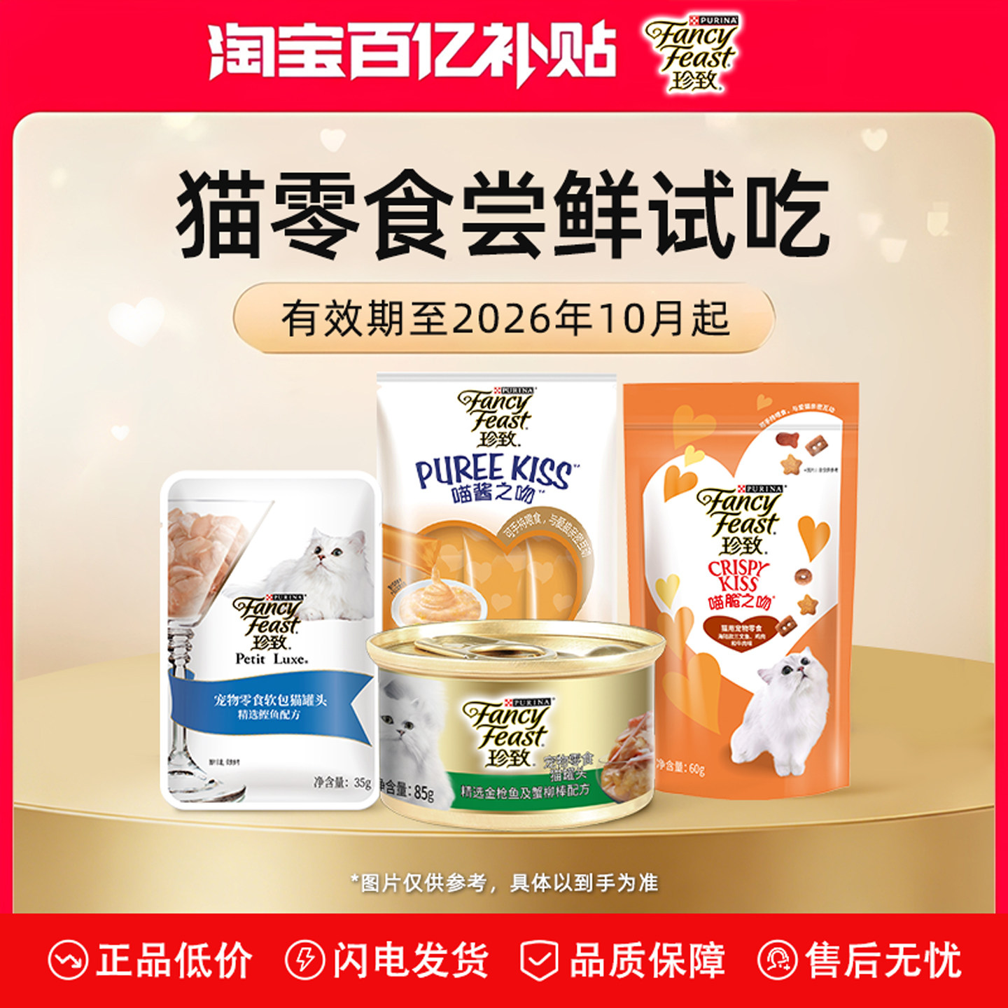 珍致猫罐头刺身罐泰国进口猫咪湿粮补水罐头营养餐包磨牙猫咪饼干图片