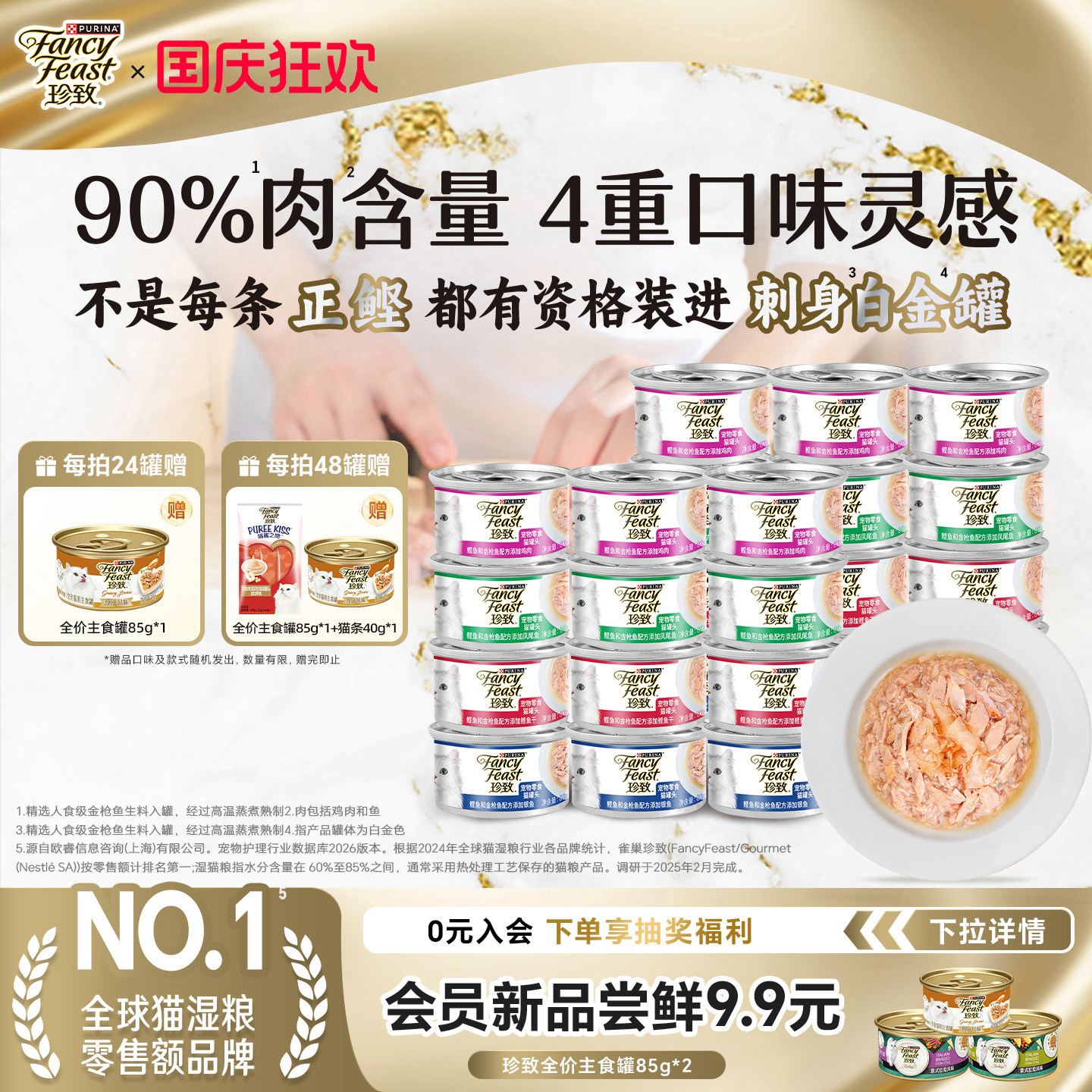 珍致白金罐猫罐头零食罐泰国进口										